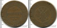 Монета 1855 – 1881 Александр II 5 копеек Медь 1872