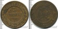 Монета 1894 – 1917 Николай II 3 копейки Медь 1900