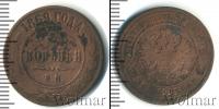 Монета 1855 – 1881 Александр II 2 копейки Медь 1869