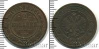 Монета 1894 – 1917 Николай II 2 копейки Медь 1903