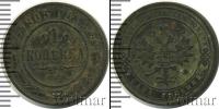 Монета 1894 – 1917 Николай II 1 копейка Медь 1905