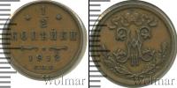 Монета 1894 – 1917 Николай II 1/2 копейки Медь 1912