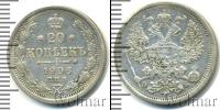Монета 1894 – 1917 Николай II 20 копеек Серебро 1906