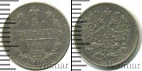 Монета 1881 – 1894 Александр III 5 копеек Серебро 1886