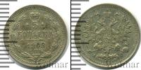 Монета 1894 – 1917 Николай II 5 копеек Серебро 1902