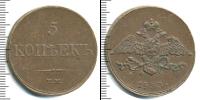 Монета 1825 – 1855 Николай I 5 копеек Медь 1833