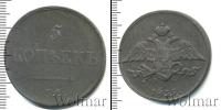 Монета 1825 – 1855 Николай I 5 копеек Медь 1835