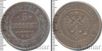 Монета 1855 – 1881 Александр II 5 копеек Медь 1872