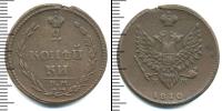 Монета 1801 – 1825 Александр I 2 копейки Медь 1810