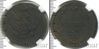 Монета 1801 – 1825 Александр I 2 копейки Медь 1811