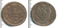 Монета 1801 – 1825 Александр I 2 копейки Медь 1825