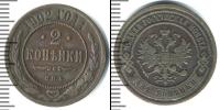 Монета 1894 – 1917 Николай II 2 копейки Медь 1902