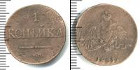 Монета 1825 – 1855 Николай I 1 копейка Медь 1831