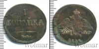 Монета 1825 – 1855 Николай I 1 копейка Медь 1832