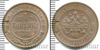 Монета 1894 – 1917 Николай II 1 копейка Медь 1900