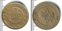Монета 1894 – 1917 Николай II 1 копейка Медь 1904