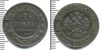 Монета 1894 – 1917 Николай II 1 копейка Медь 1904