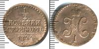 Монета 1825 – 1855 Николай I 1/2 копейки Медь 1844