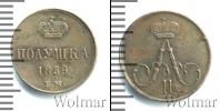 Монета 1855 – 1881 Александр II 1 полушка Медь 1859