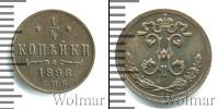 Монета 1894 – 1917 Николай II 1/4 копейки Медь 1898