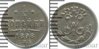 Монета 1894 – 1917 Николай II 1/4 копейки Медь 1898