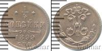 Монета 1894 – 1917 Николай II 1/4 копейки Медь 1899