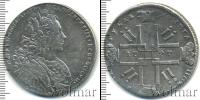 Монета 1725 – 1727 Екатерина I 1 рубль Серебро 1727
