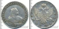 Монета 1741 – 1761 Елизавета Петровна 1 рубль Серебро 1748