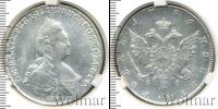 Монета 1762 – 1796 Екатерина II 1 рубль Серебро 1786