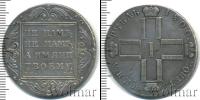 Монета 1796 – 1801 Павел I 1 рубль Серебро 1800