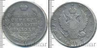 Монета 1801 – 1825 Александр I 1 рубль Серебро 1817