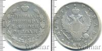 Монета 1801 – 1825 Александр I 1 рубль Серебро 1817