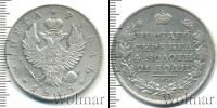 Монета 1801 – 1825 Александр I 1 рубль Серебро 1818