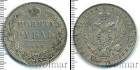 Монета 1825 – 1855 Николай I 1 рубль Серебро 1846