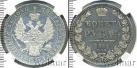 Монета 1825 – 1855 Николай I 1 рубль Серебро 1849