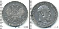 Монета 1881 – 1894 Александр III 1 рубль Серебро 1891