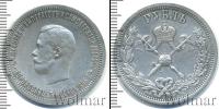 Монета 1894 – 1917 Николай II 1 рубль Серебро 1896