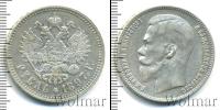Монета 1894 – 1917 Николай II 1 рубль Серебро 1897