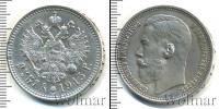 Монета 1894 – 1917 Николай II 1 рубль Серебро 1915