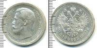 Монета 1894 – 1917 Николай II 50 копеек Серебро 1897