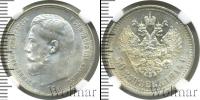 Монета 1894 – 1917 Николай II 50 копеек Серебро 1914 Монета 1894 – 1917 Николай II 50 копеек Серебро 1914