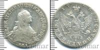 Монета 1762 – 1796 Екатерина II 1 полуполтинник Серебро 1766