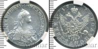 Монета 1762 – 1796 Екатерина II 1 полуполтинник Серебро 1767