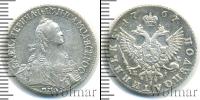 Монета 1762 – 1796 Екатерина II 1 полуполтинник Серебро 1767