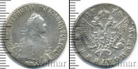 Монета 1762 – 1796 Екатерина II 1 полуполтинник Серебро 1775