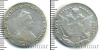 Монета 1762 – 1796 Екатерина II 20 копеек Серебро 1784