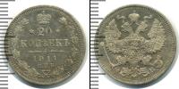 Монета 1894 – 1917 Николай II 20 копеек Серебро 1911