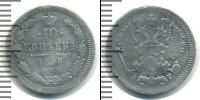 Монета 1894 – 1917 Николай II 10 копеек Серебро 1898