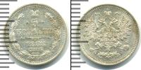 Монета 1881 – 1894 Александр III 5 копеек Серебро 1888