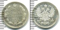 Монета 1881 – 1894 Александр III 5 копеек Серебро 1888